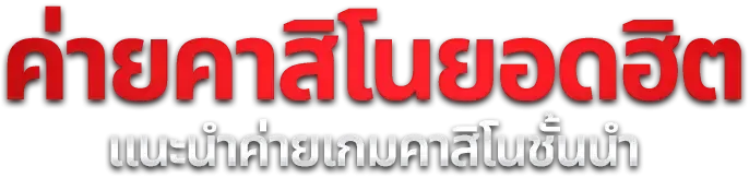 สล็อตเว็บตรง B2PBET รวมค่ายดังกว่า 20 ค่าย